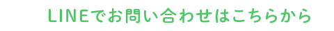 bnr_line_btn_off