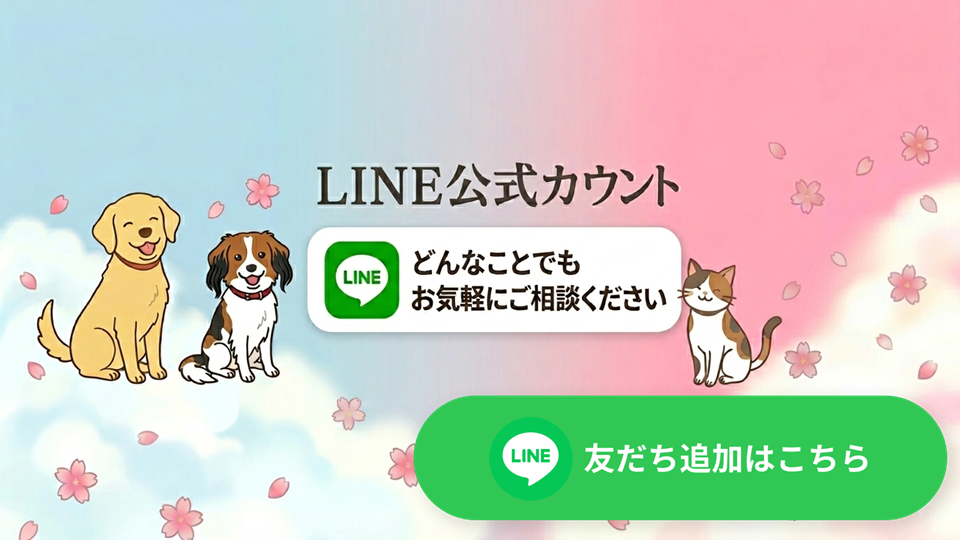 LINEバナー2