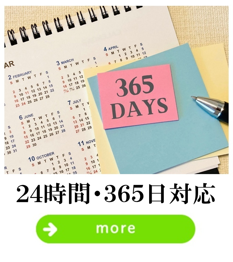 24h_365days