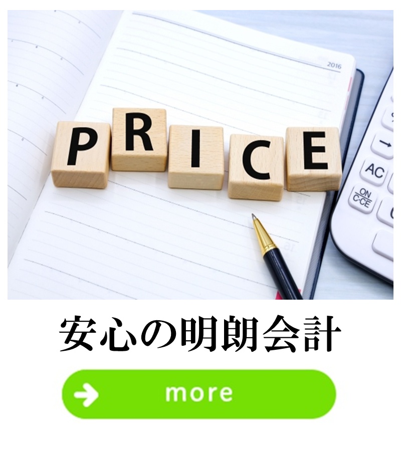 price