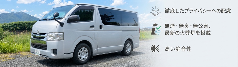 pet-cremation-car-banner