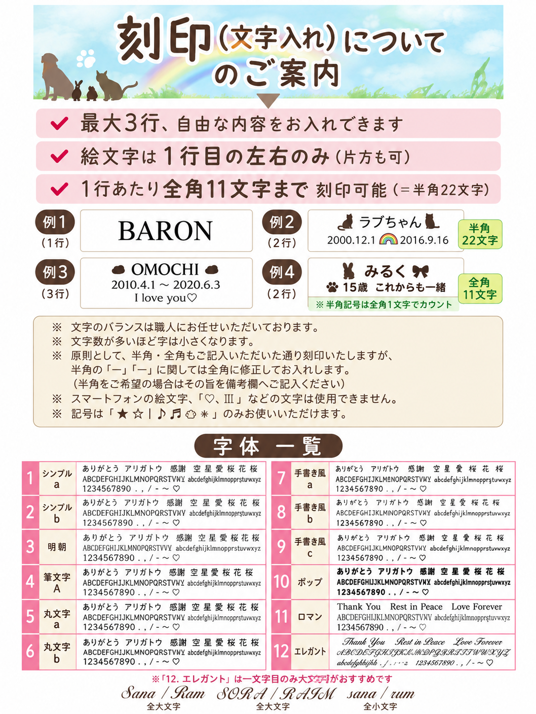 遺骨カプセルの刻印方法と字体一覧