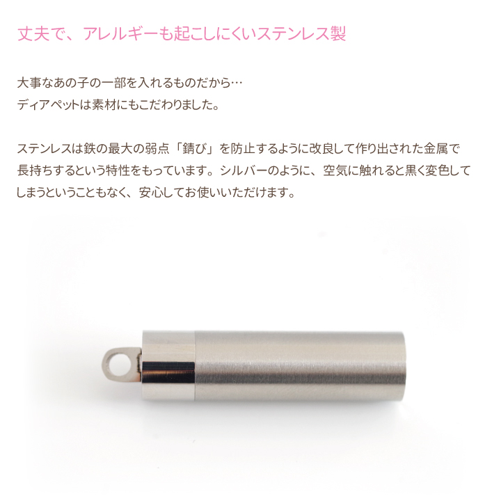 オールステンレス遺骨カプセルのネックレスタイプ