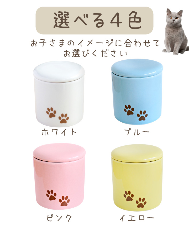 シリコン付骨壺のカラーイメージ